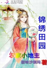仙剑奇侠传3小说